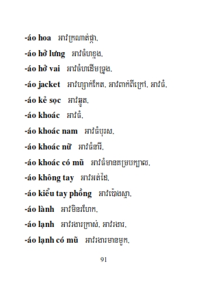 Từ điển Việt Khmer