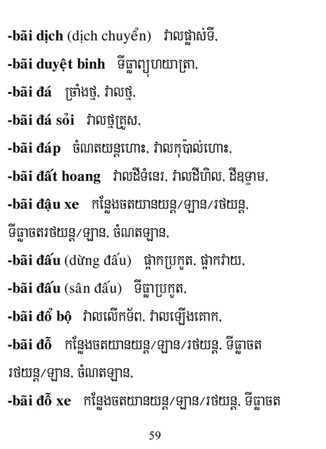 Từ điển Việt Khmer