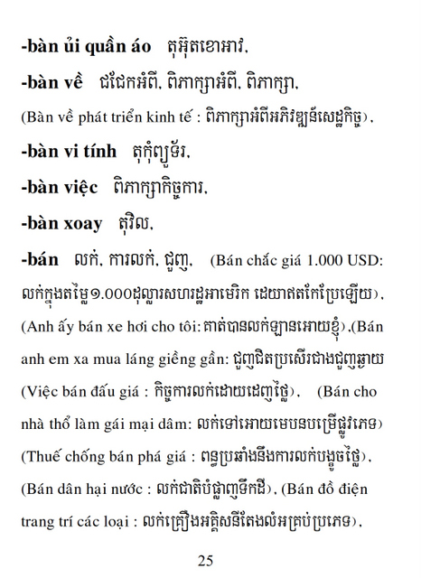 Từ điển Việt Khmer