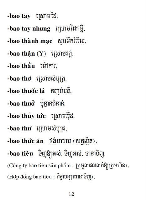 Từ điển Việt Khmer