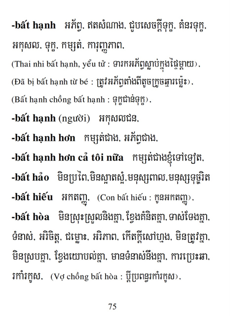 Từ điển Việt Khmer