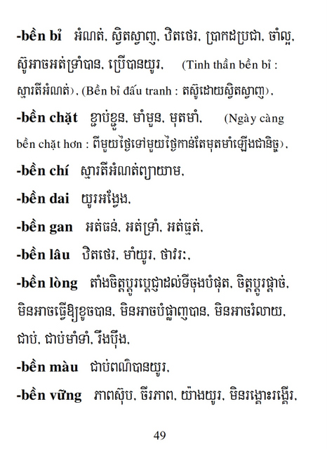 Từ điển Việt Khmer