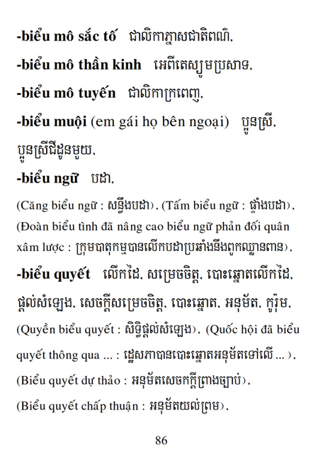Từ điển Việt Khmer