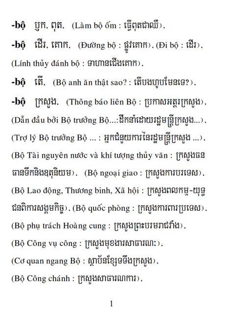 Từ điển Việt Khmer
