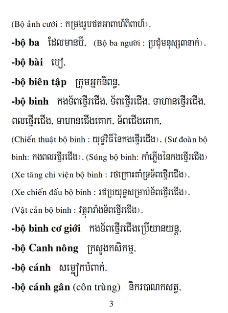 Từ điển Việt Khmer
