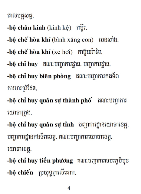 Từ điển Việt Khmer