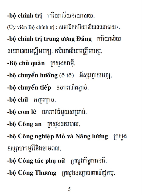 Từ điển Việt Khmer