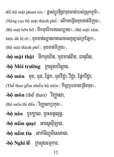 Từ điển Việt Khmer
