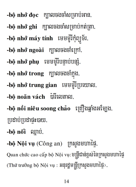 Từ điển Việt Khmer