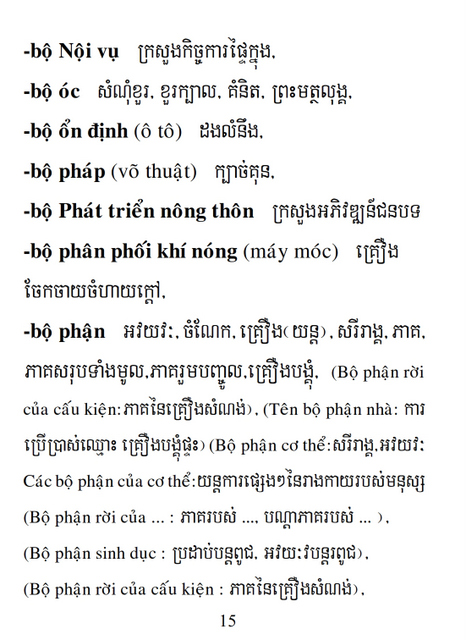 Từ điển Việt Khmer