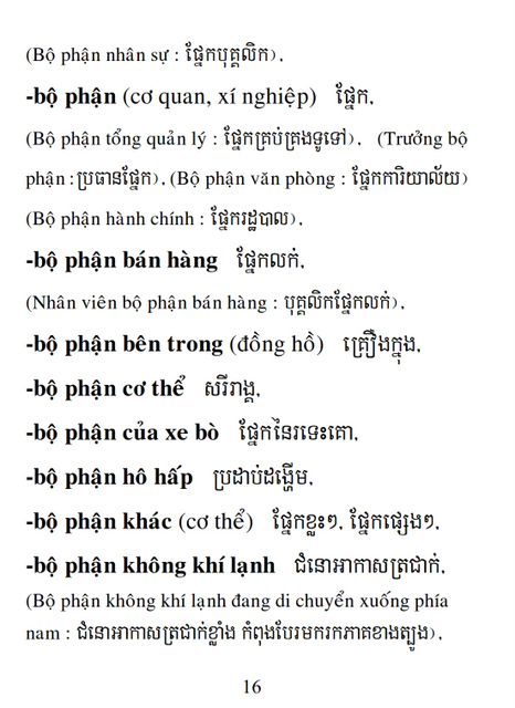 Từ điển Việt Khmer