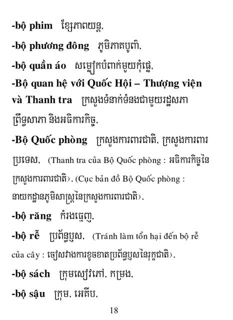 Từ điển Việt Khmer