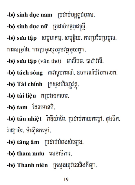 Từ điển Việt Khmer