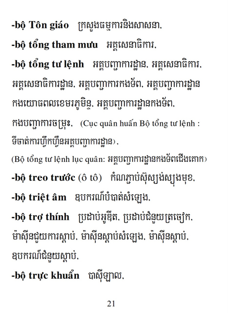 Từ điển Việt Khmer