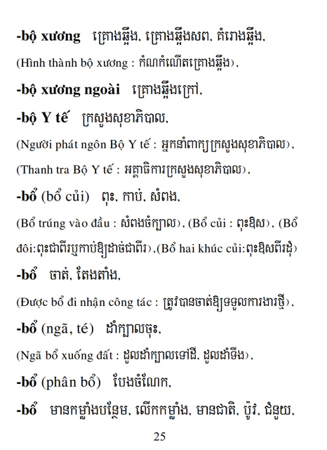 Từ điển Việt Khmer