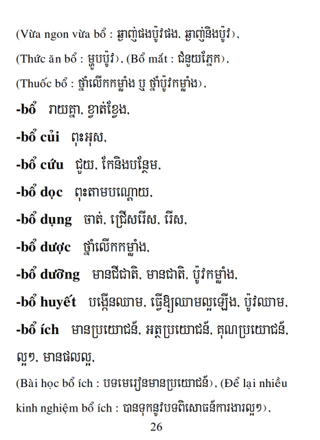 Từ điển Việt Khmer
