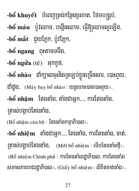 Từ điển Việt Khmer