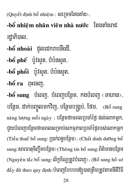 Từ điển Việt Khmer
