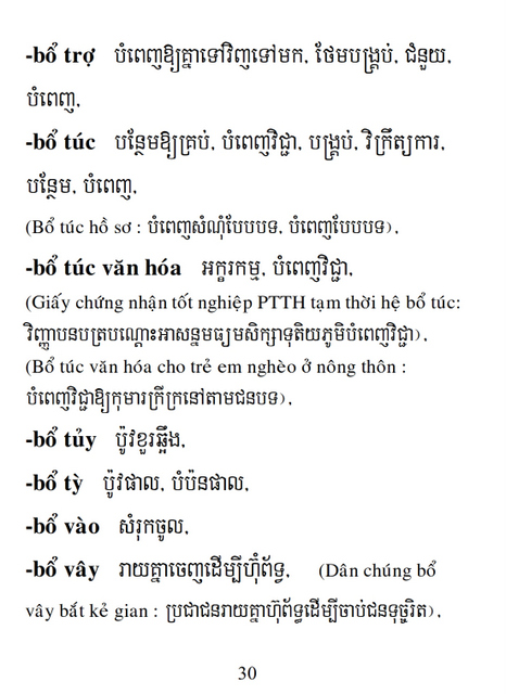 Từ điển Việt Khmer