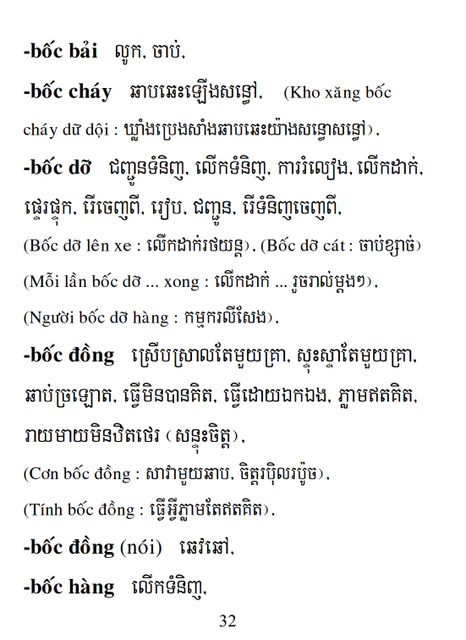 Từ điển Việt Khmer