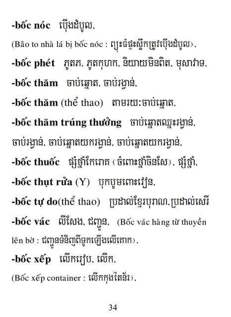 Từ điển Việt Khmer