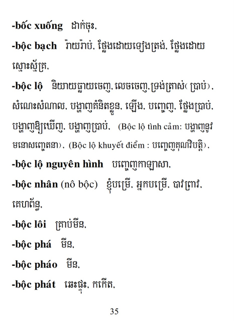 Từ điển Việt Khmer