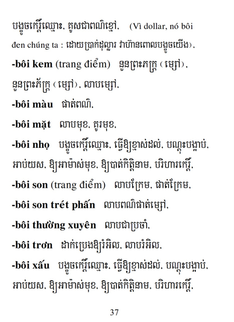 Từ điển Việt Khmer