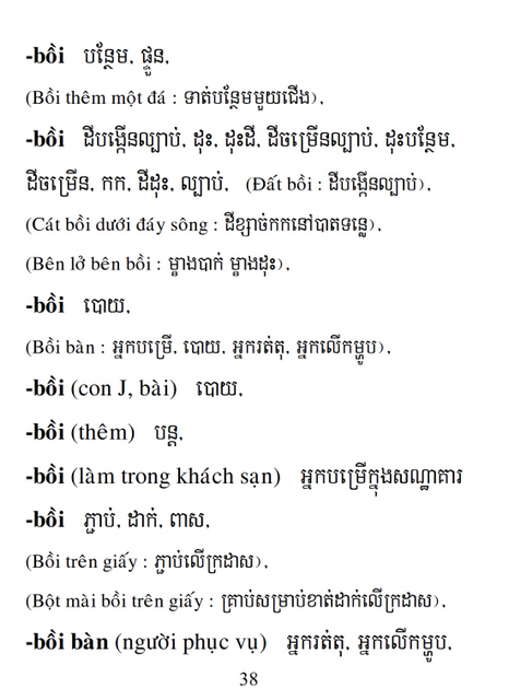 Từ điển Việt Khmer