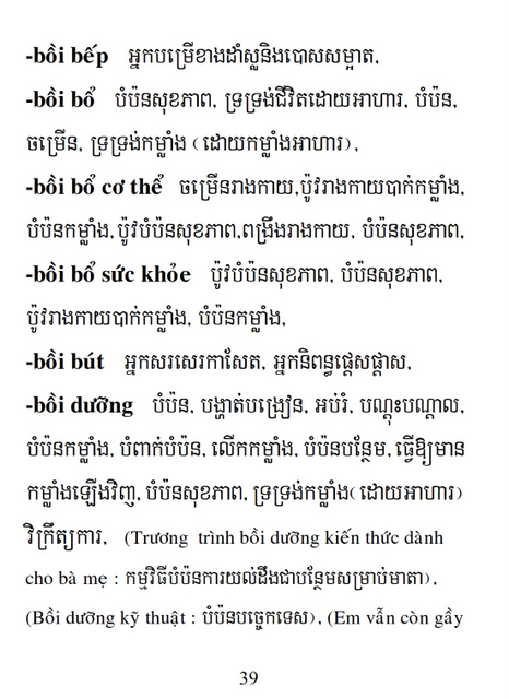 Từ điển Việt Khmer