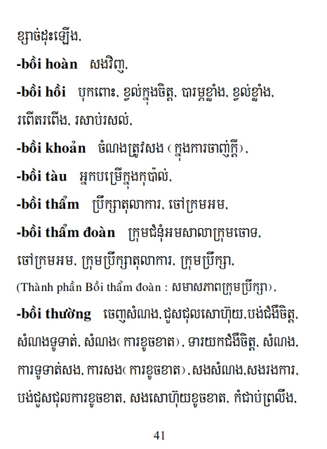 Từ điển Việt Khmer