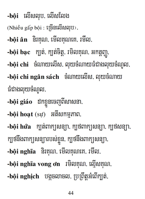 Từ điển Việt Khmer