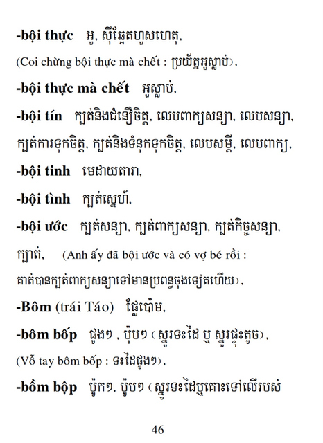 Từ điển Việt Khmer
