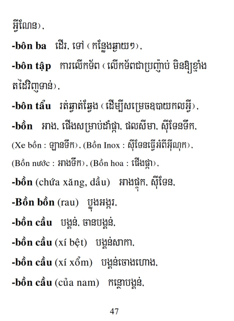 Từ điển Việt Khmer
