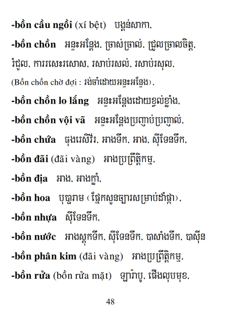 Từ điển Việt Khmer