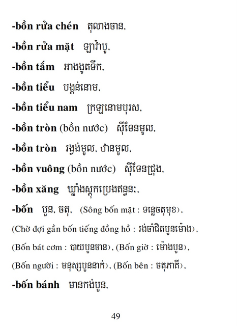 Từ điển Việt Khmer