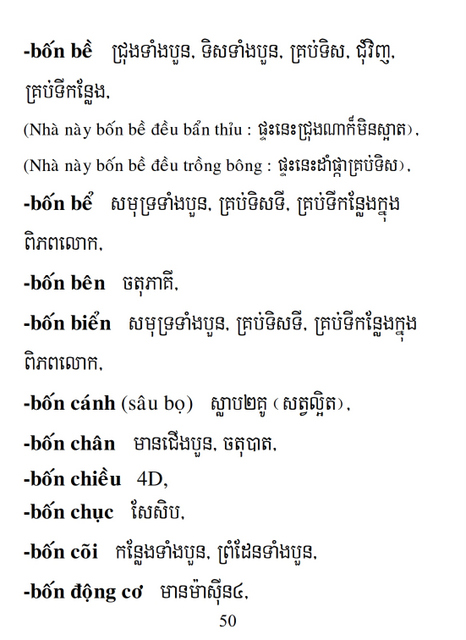 Từ điển Việt Khmer