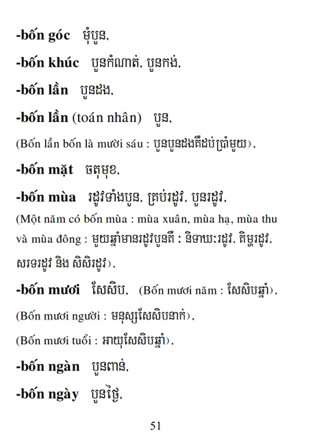 Từ điển Việt Khmer