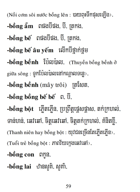 Từ điển Việt Khmer