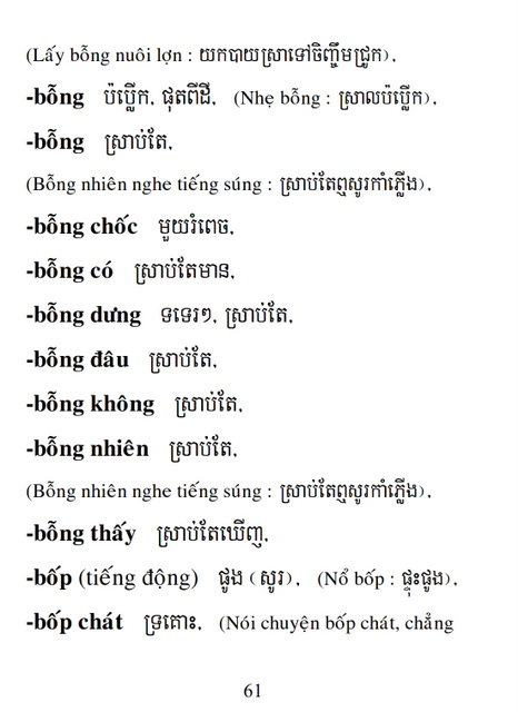 Từ điển Việt Khmer