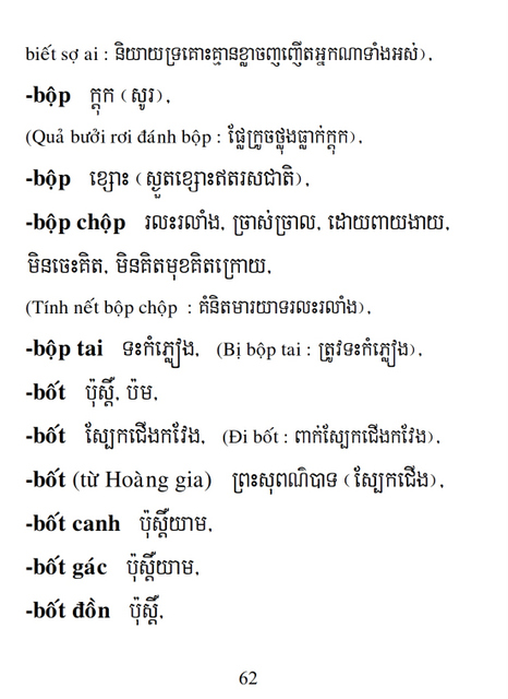 Từ điển Việt Khmer
