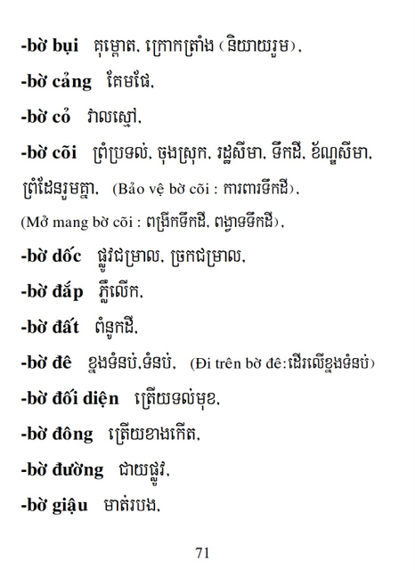Từ điển Việt Khmer