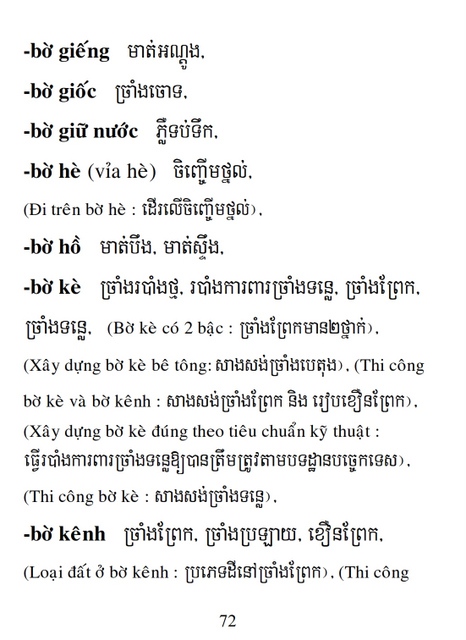 Từ điển Việt Khmer