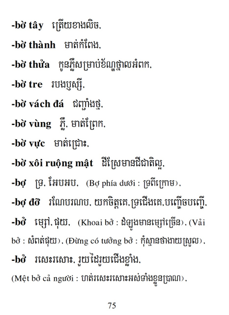 Từ điển Việt Khmer
