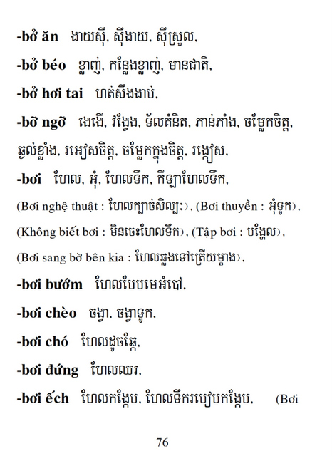 Từ điển Việt Khmer
