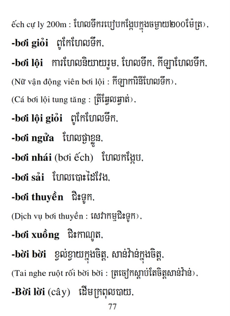 Từ điển Việt Khmer