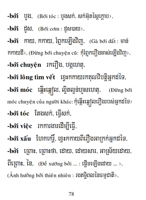 Từ điển Việt Khmer