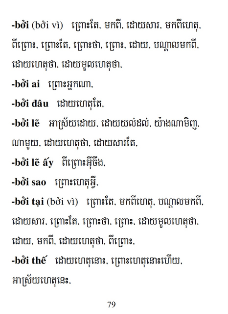 Từ điển Việt Khmer