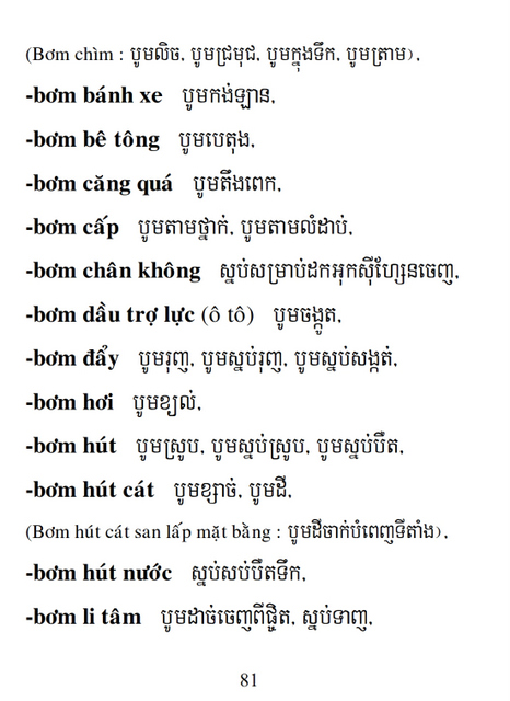 Từ điển Việt Khmer