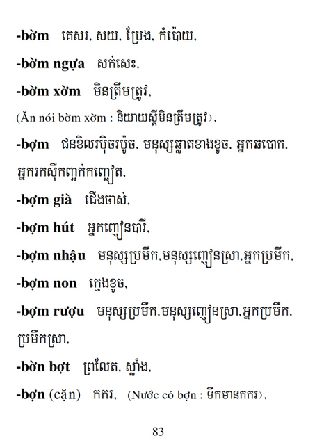 Từ điển Việt Khmer