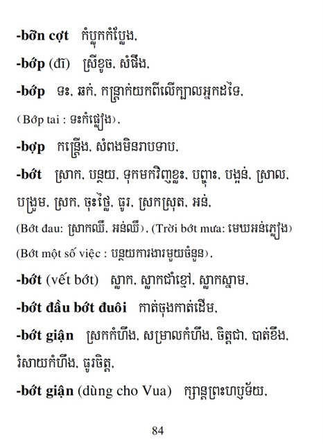 Từ điển Việt Khmer